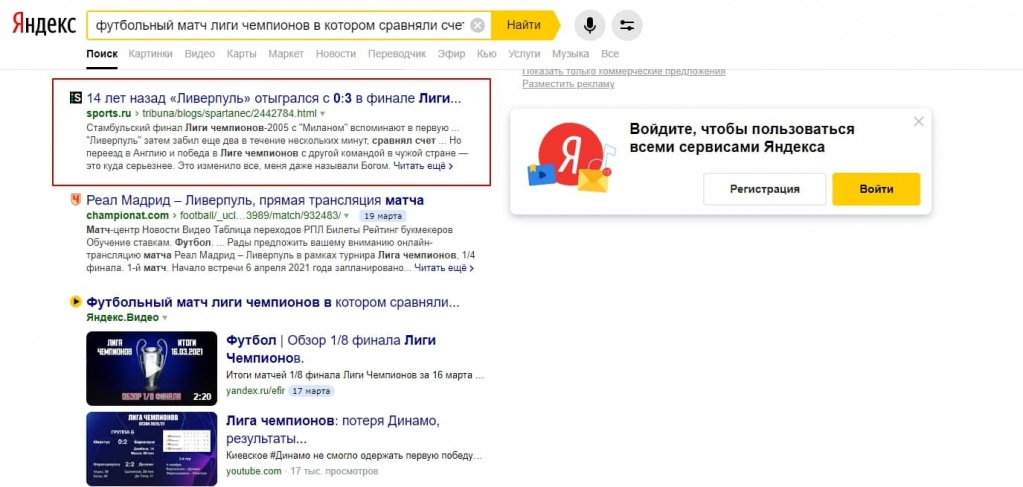 С приходом Палеха Яндекс стал различать глубокий смысл и интент запроса пользователя