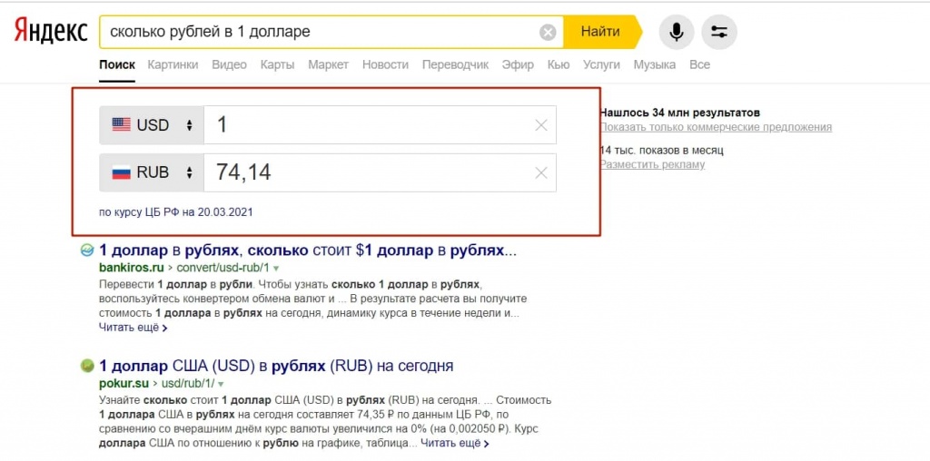 Алгоритмы Яндекс стали формировать колдунщиков - расширенных ответов прямо на поиске