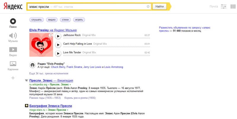 Яндекс добавил интерактивные элементы на страницу поиска, но после отказался от нововведения